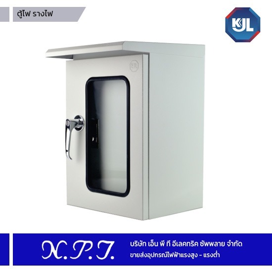 ขายส่งอุปกรณ์ไฟฟ้าแรงสูง-แรงต่ำ เอ็น.พี.ที.อีเลคทริค ซัพพลาย - ตู้ไฟ ตู้รางไฟ KJL ขายส่งอุปกรณ์ไฟฟ้าแรงสูง-แรงต่ำ เอ็น.พี.ที.อีเลคทริค ซัพพลาย - ตู้ไฟ ตู้รางไฟ KJL