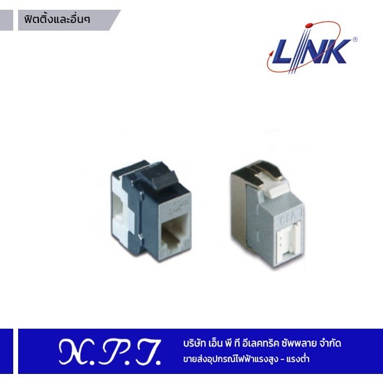 ขายส่งอุปกรณ์ไฟฟ้าแรงสูง-แรงต่ำ เอ็น.พี.ที.อีเลคทริค ซัพพลาย - ฟิตติ้ง LINK ขายส่งอุปกรณ์ไฟฟ้าแรงสูง-แรงต่ำ เอ็น.พี.ที.อีเลคทริค ซัพพลาย - ฟิตติ้ง LINK