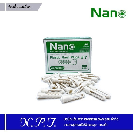 ฟิตติ้ง Nano