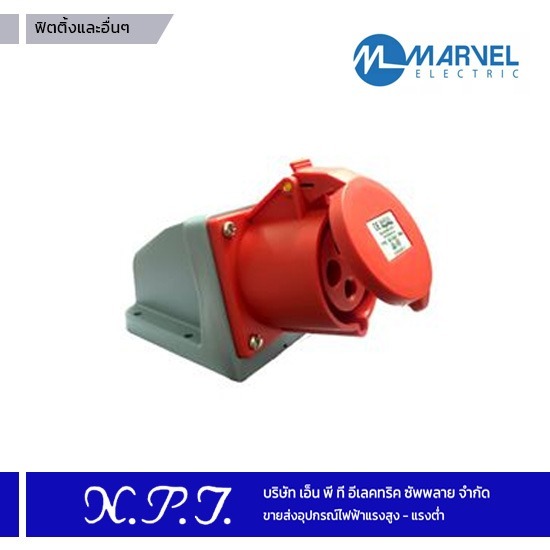 ขายส่งอุปกรณ์ไฟฟ้าแรงสูง-แรงต่ำ เอ็น.พี.ที.อีเลคทริค ซัพพลาย - ฟิตติ้ง Marvel ขายส่งอุปกรณ์ไฟฟ้าแรงสูง-แรงต่ำ เอ็น.พี.ที.อีเลคทริค ซัพพลาย - ฟิตติ้ง Marvel