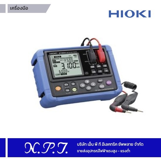 เครื่องมือ HOIKI