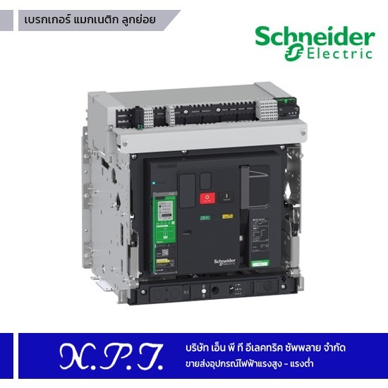 เบรกเกอร์ แมกเนติก ลูกย่อย Schneider