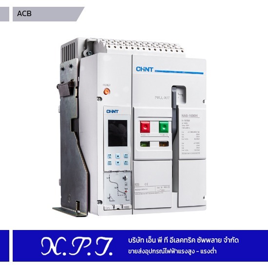 ขายส่งอุปกรณ์ไฟฟ้าแรงสูง-แรงต่ำ เอ็น.พี.ที.อีเลคทริค ซัพพลาย - แอร์เซอร์กิตเบรกเกอร์ราคาส่ง ขายส่งอุปกรณ์ไฟฟ้าแรงสูง-แรงต่ำ เอ็น.พี.ที.อีเลคทริค ซัพพลาย - แอร์เซอร์กิตเบรกเกอร์ราคาส่ง