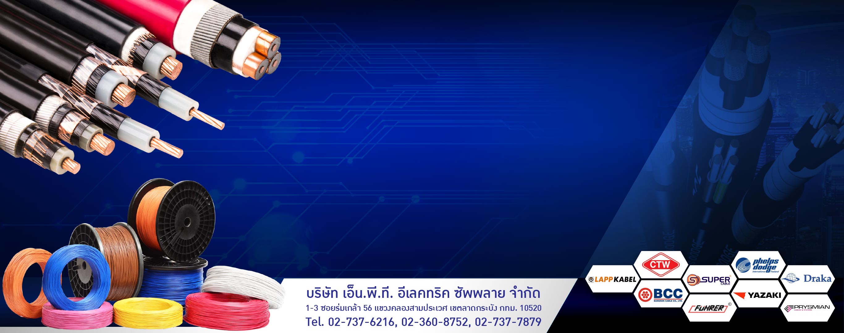 เอ็นพีที อีเลคทริค ซัพพลายจำหน่ายตู้ไฟ ตู้รางไฟ