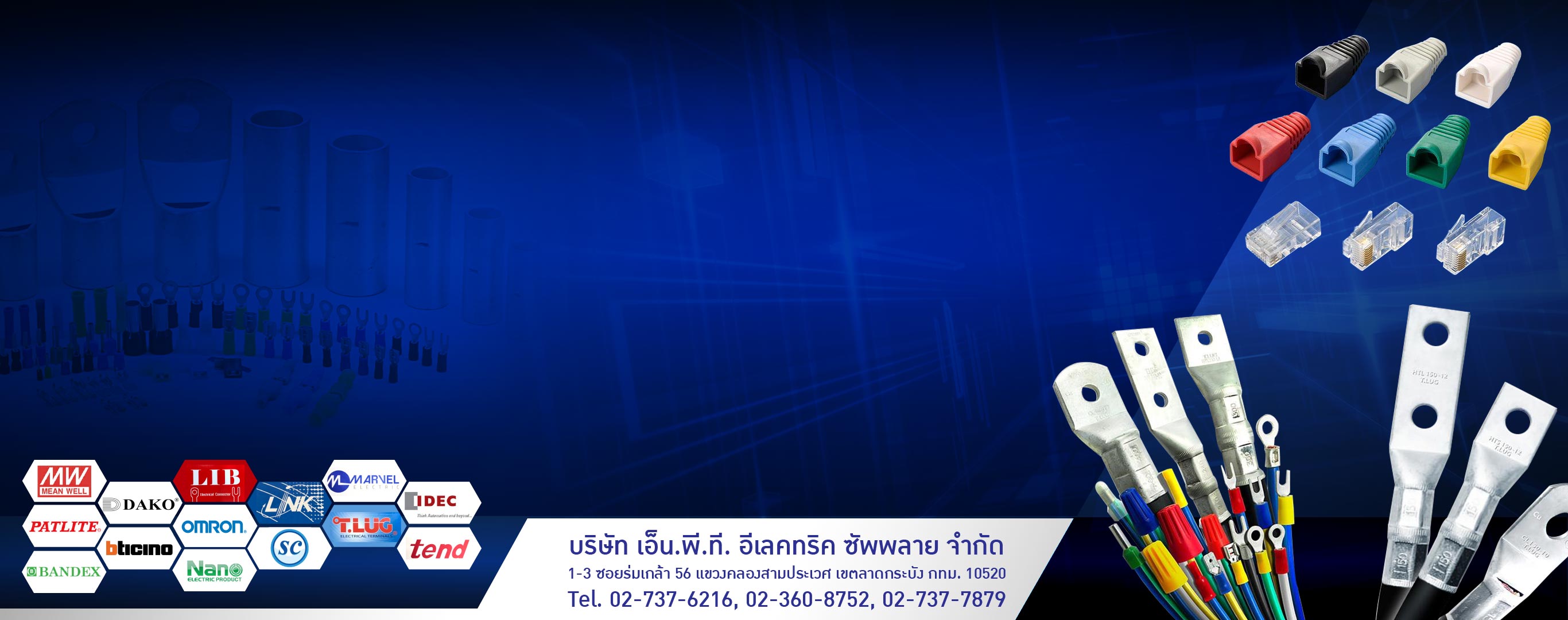 เอ็นพีที อีเลคทริค ซัพพลายจำหน่ายตู้ไฟ ตู้รางไฟ